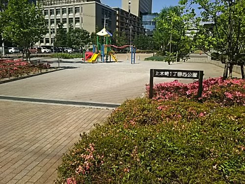 上木崎1丁目西公園