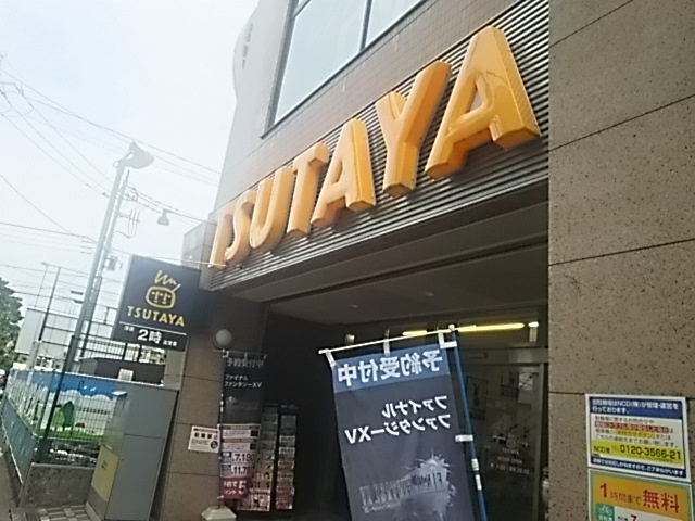 ＴＳＵＴＡＹＡ 南浦和店
