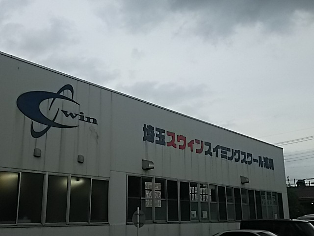 埼玉スウィンスイミングスクール浦和