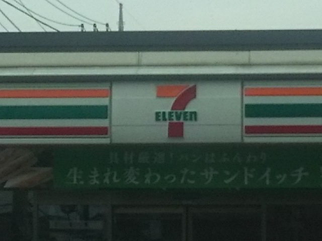 セブン−イレブン戸田美女木店