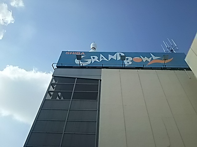 芝グランドボール