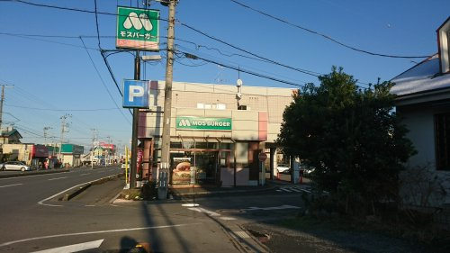 モスバーガー ＪＲ行田駅前通店