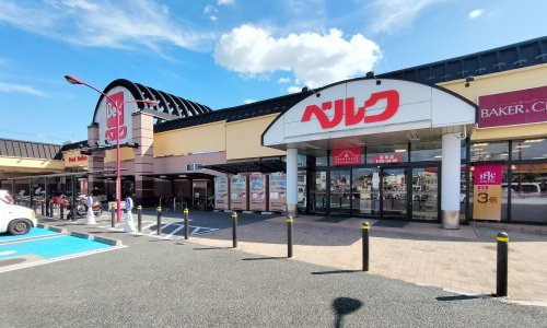 ベルク 行田長野店