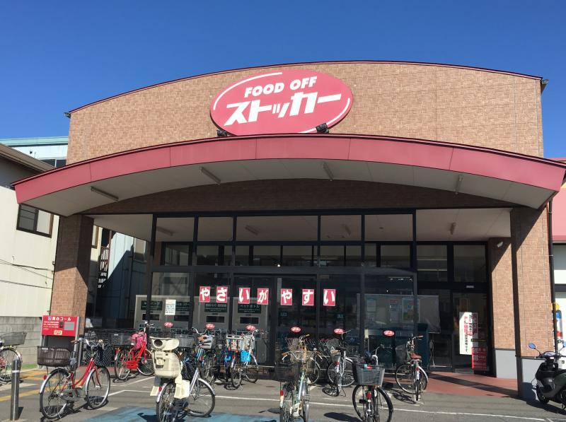 ＦＯＯＤ ＯＦＦストッカー・吹上店