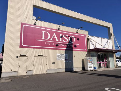 ザ・ダイソー 行田店