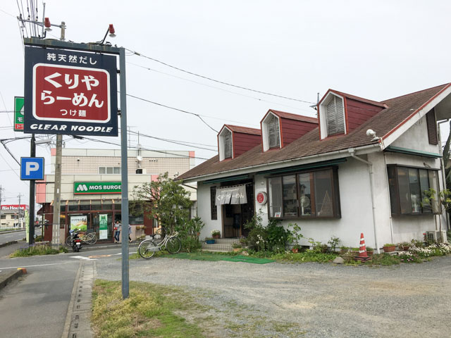 くりやらーめん