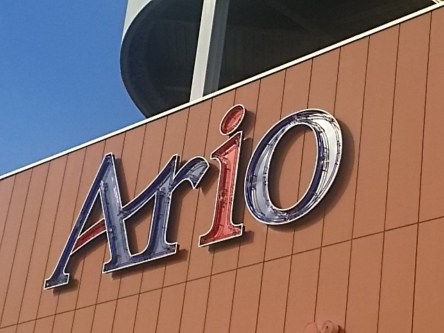 アリオ川口