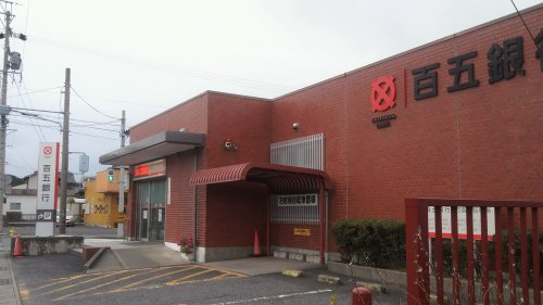 （株）百五銀行 一志支店