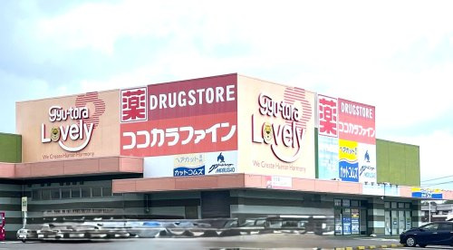 ぎゅーとら・ラブリー芸濃店