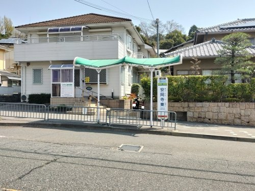 バス停「安岡寺東」