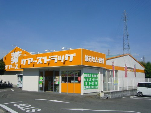 ケアーズドラッグ 浦堂店