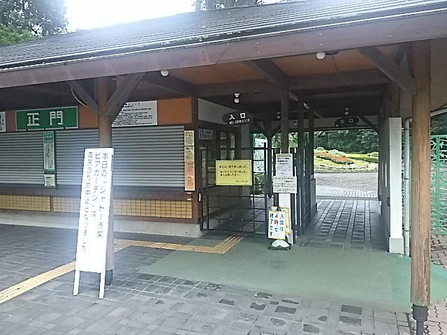 川口市立グリーンセンター