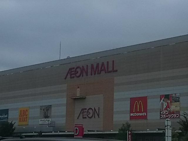 イオンモール浦和美園