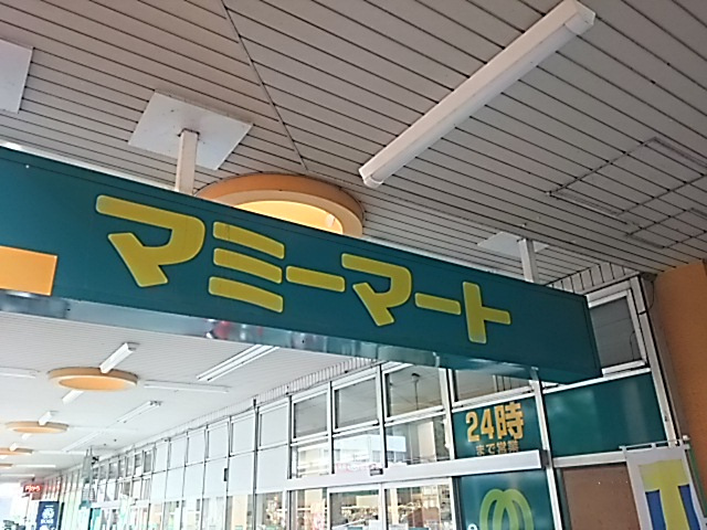 マミーマート