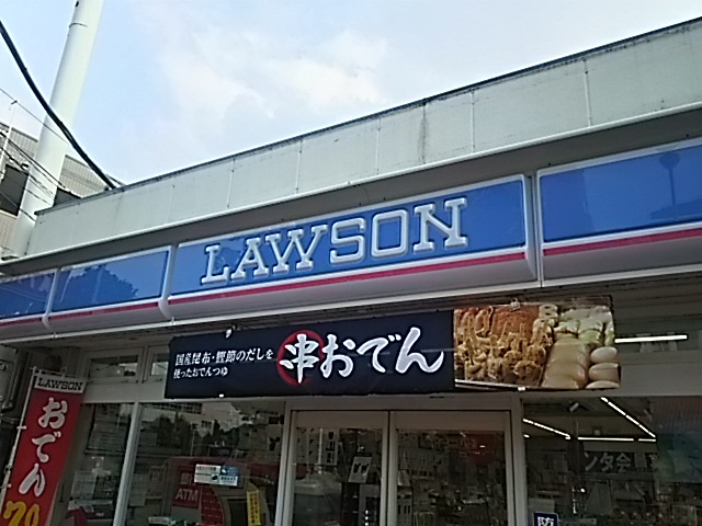 ローソン
