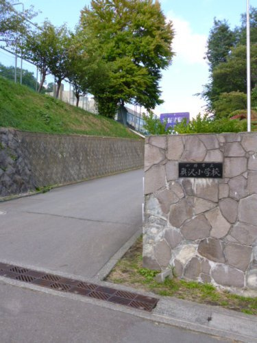 奥沢小学校