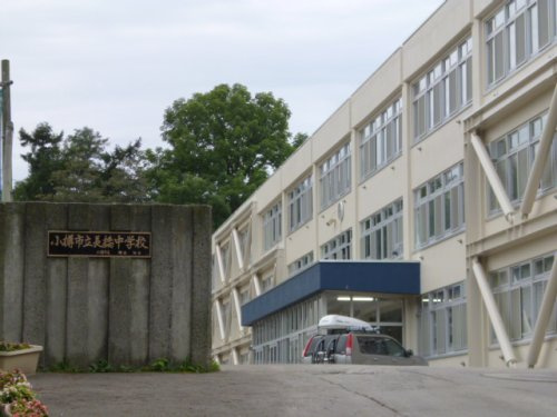 長橋中学校