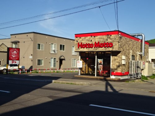 ほっともっと小樽奥沢店
