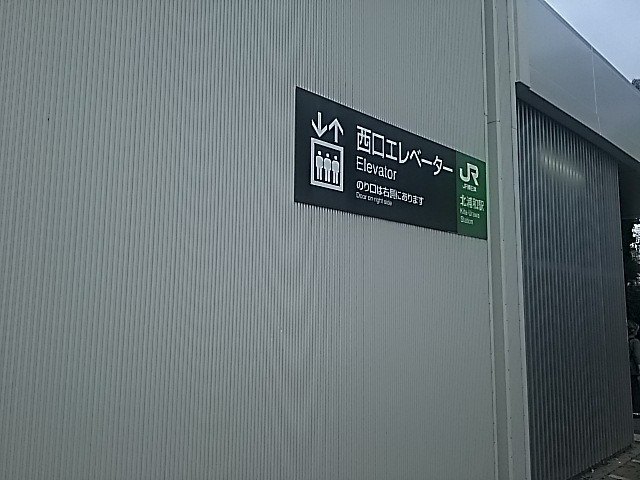 北浦和駅 西口