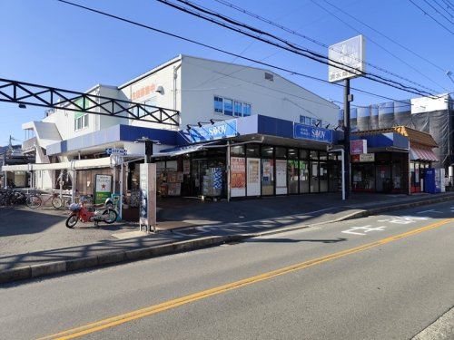 サボイ 清水味道館
