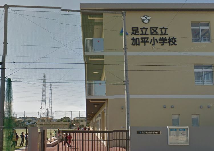 加平小学校