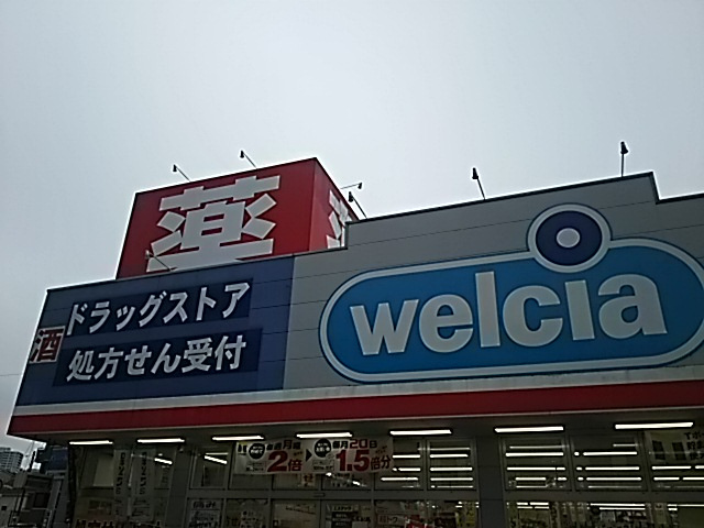 ウエルシア