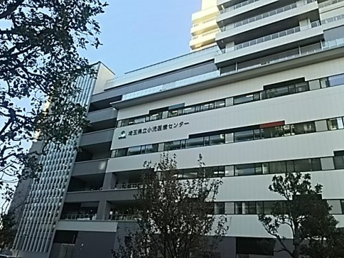 埼玉県立小児医療センター