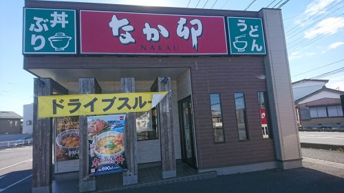 なか卯 行田佐間店