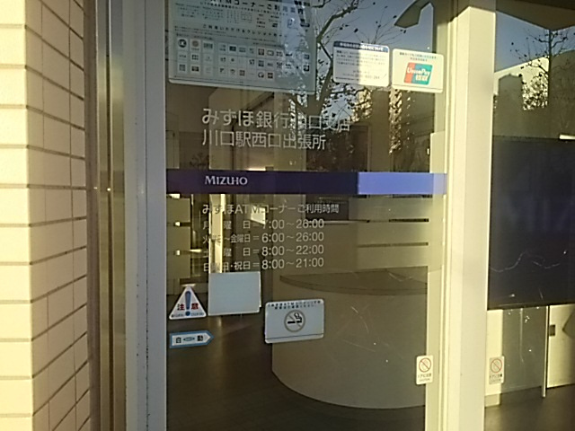 みずほ銀行