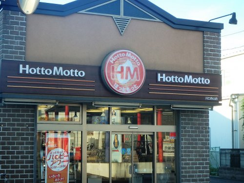 ほっともっと川口赤山店