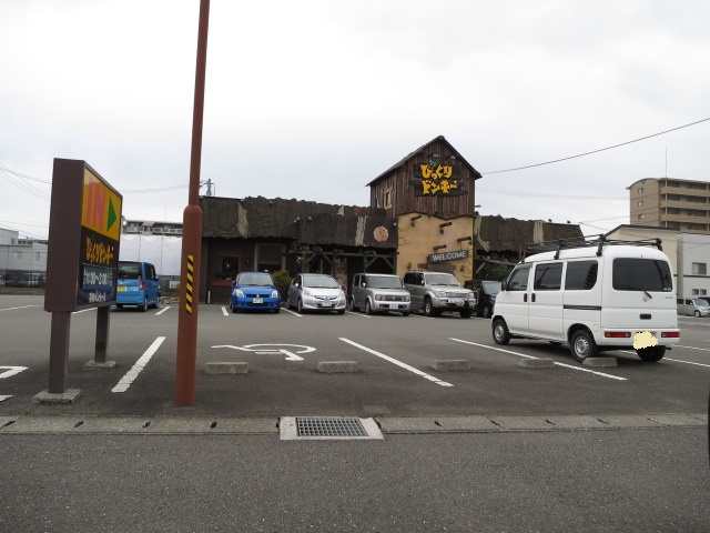 びっくりドンキー