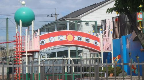 東川口幼稚園