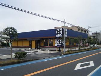 はま寿司 茅ヶ崎松が丘店