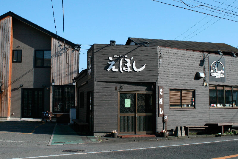 えぼし本店