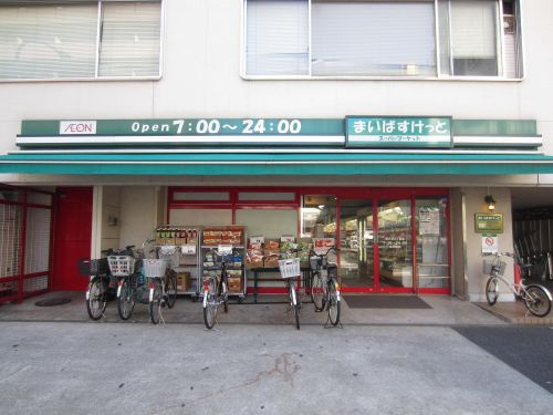 まいばすけっと 南大井３丁目店