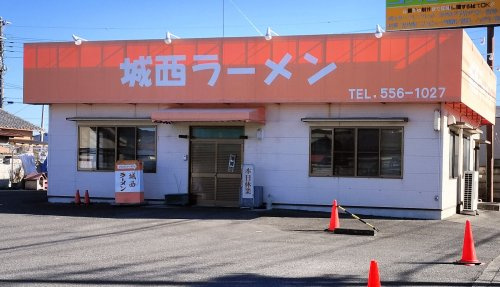 城西ラーメン