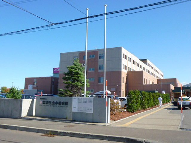 済生会小樽病院