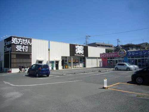 ケアーズドラッグ 奈佐原店