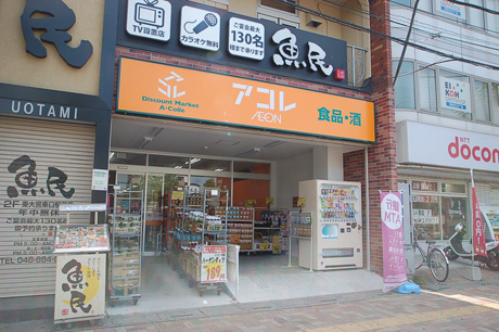 アコレ 東大宮駅前店