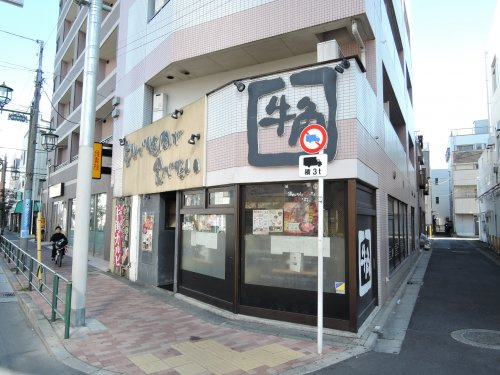 牛角 高砂店