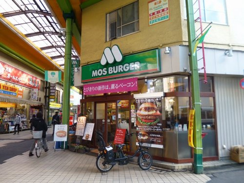 モスバーガー 大森北店