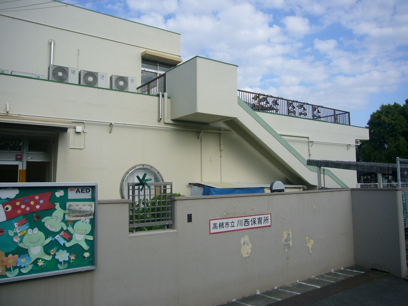 川西保育所