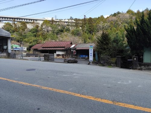 バス停「原大橋南」