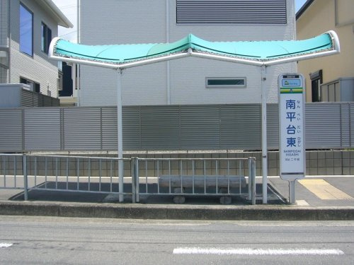 バス停「南平台東」