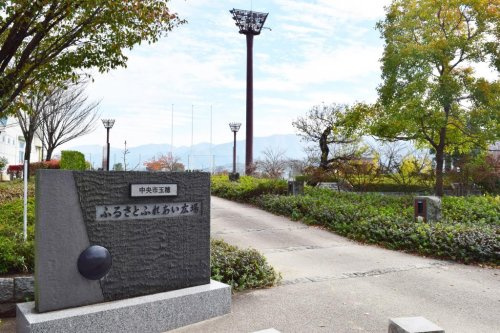 玉穂ふるさとふれあい広場