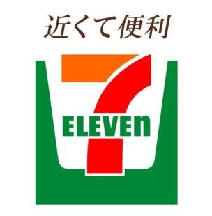 セブンイレブン 足立六木店