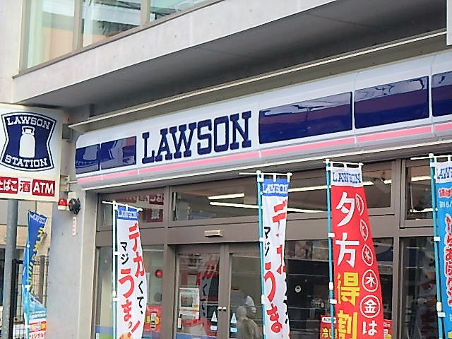 ローソン 戸田駅西口店
