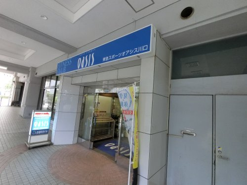 東急スポーツオアシス川口店