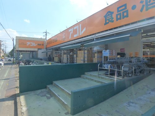 アコレわらび塚越店