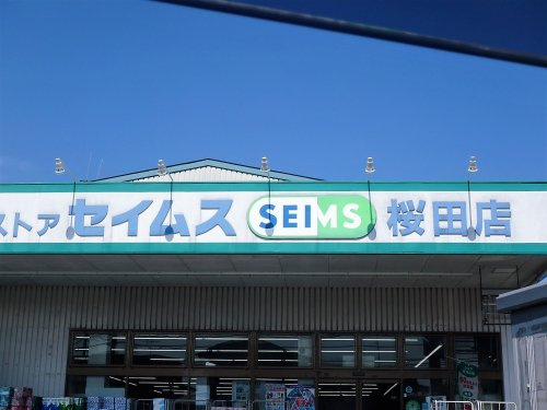 ドラッグセイムス 桜田店